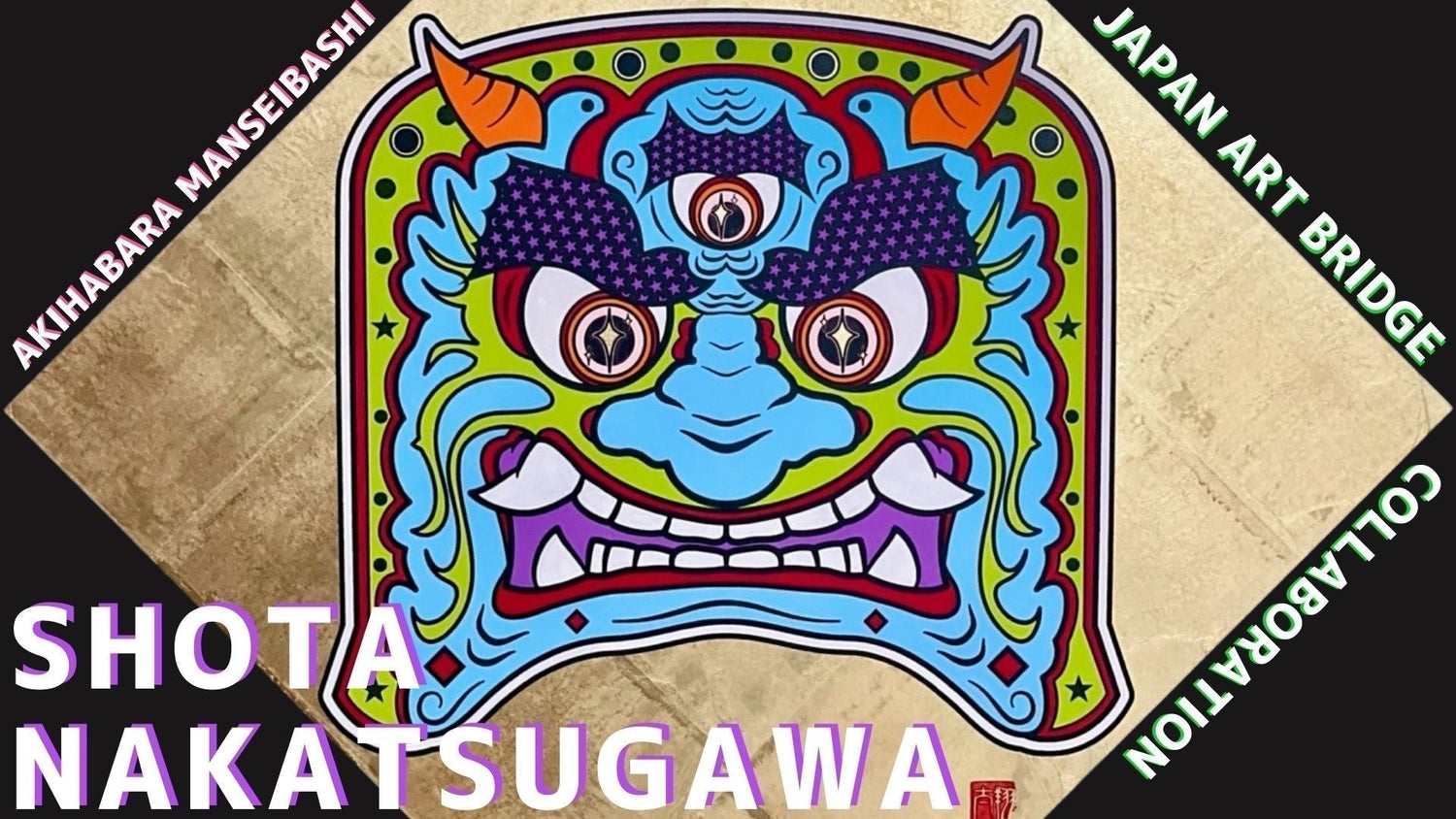 【展示情報】中津川翔太 企画展を8月2日より秋葉原JAPAN ART BRIDGEにて開催