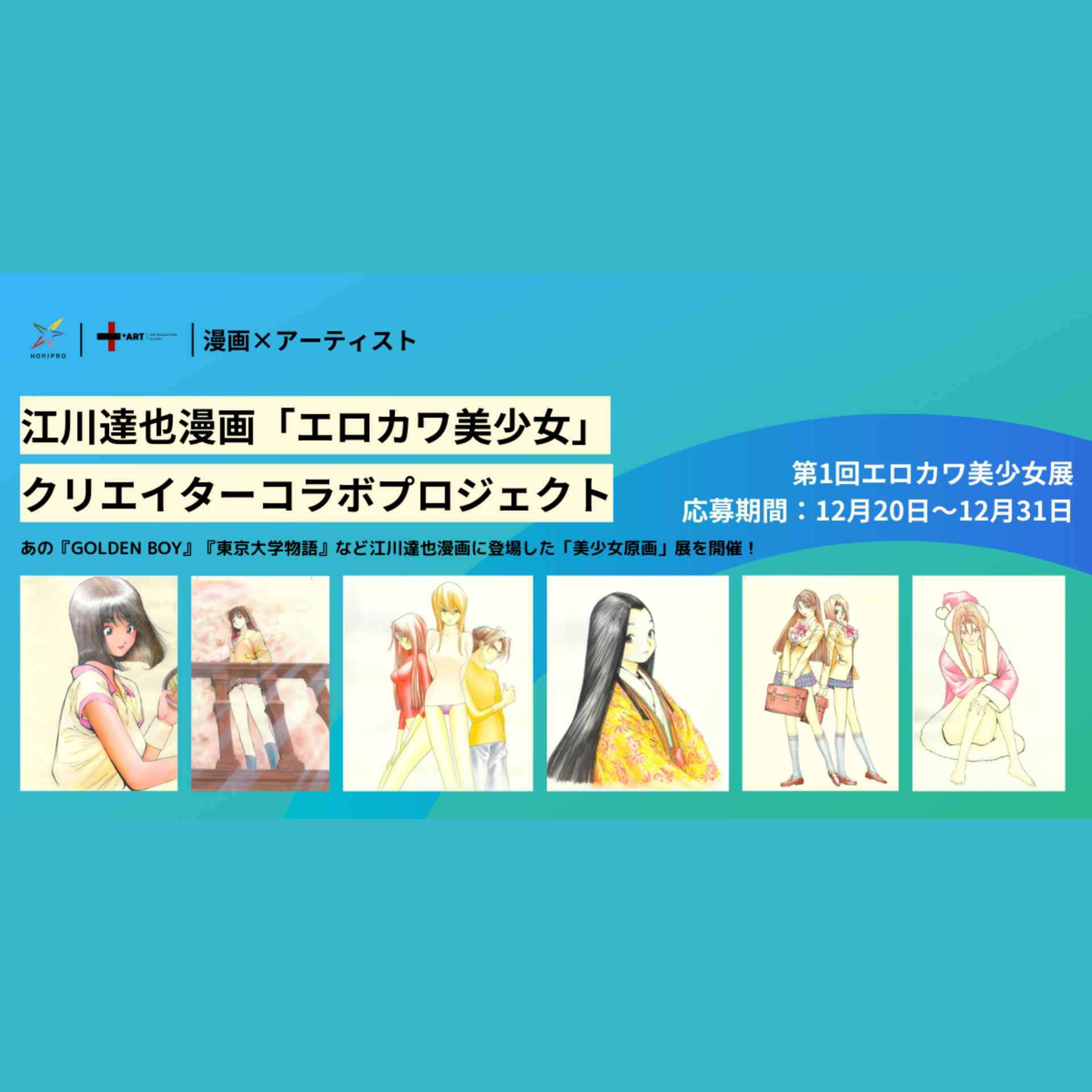 江川達也初期作品セット EROPOP 江川達也 画集 1984一2002 - メルカリ