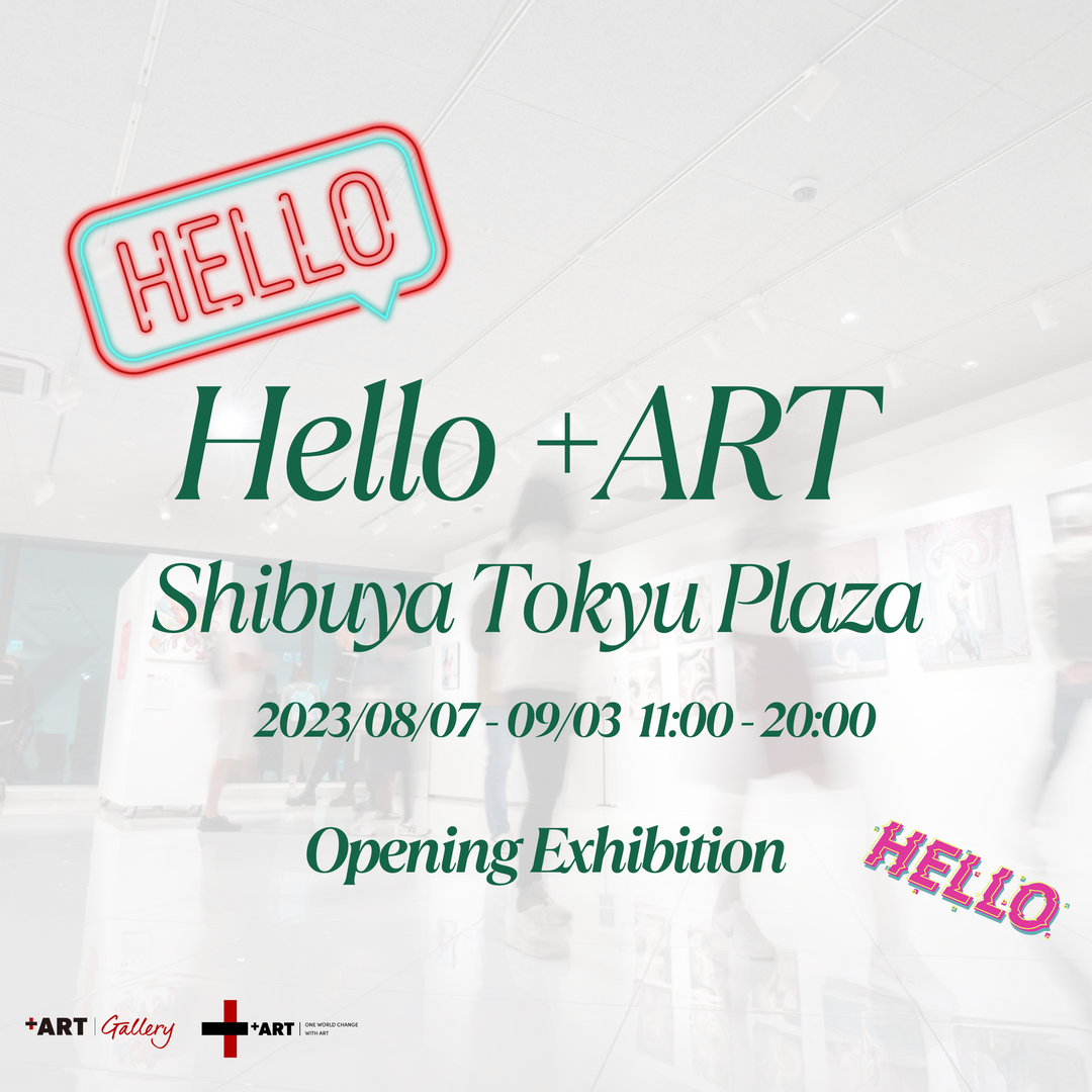 +ART GALLERY 東急プラザ渋谷のオープニング展「Hello +ART Tokyu Plaza Shibuya」を8月7日（月）より開催（渋谷フクラス3F）