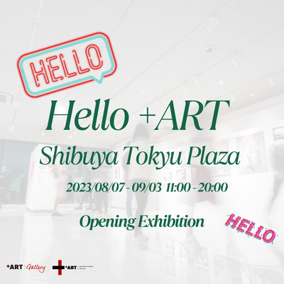 +ART GALLERY Tokyu Plaza Shibuya's opening exhibition "Hello +ART Tokyu Plaza Shibuya" will be held from August 7th (Monday) (Shibuya Fukuras 3F)