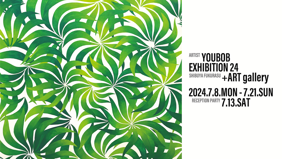 【展示情報】YOUBOB 個展 / YOUBOB Solo Exhibition を2024年7月8日より開催