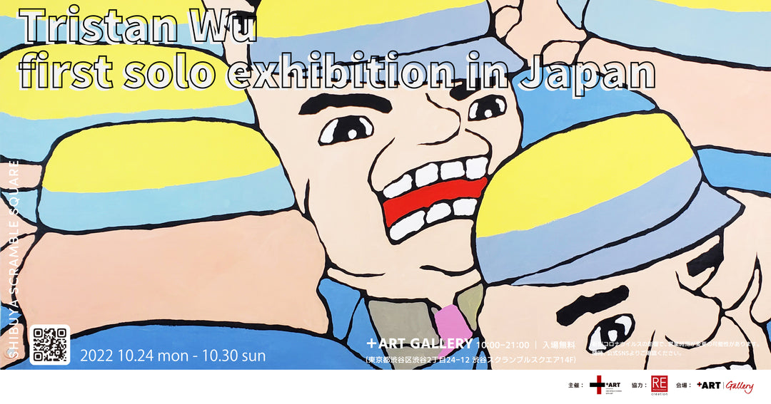 日本初個展！Tristan Wu Japan Solo Exhibition