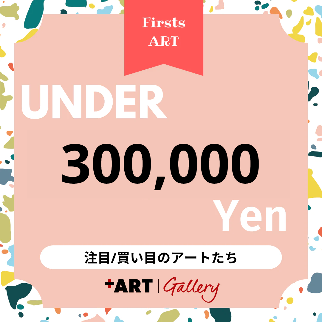 Under 300,000 YEN