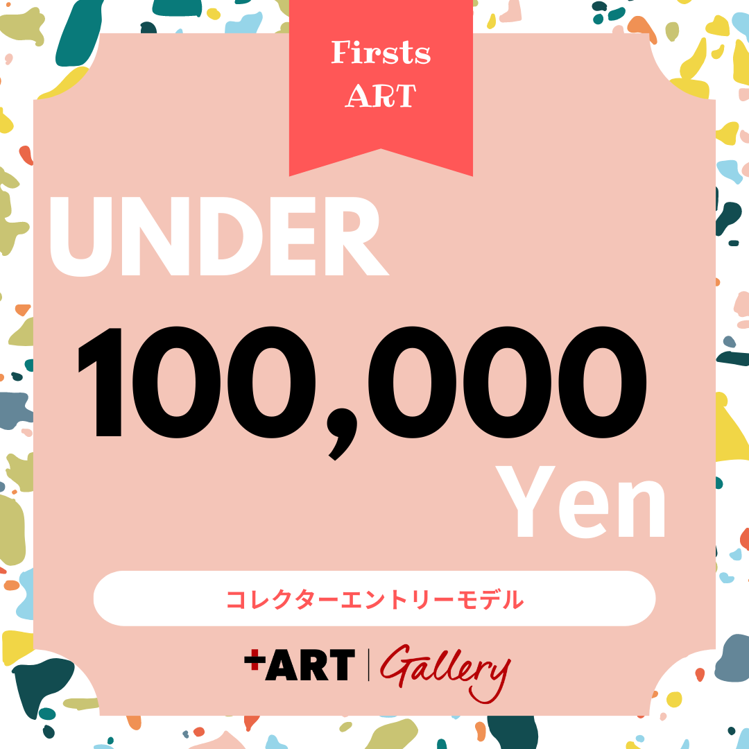 Under 100,000 YEN