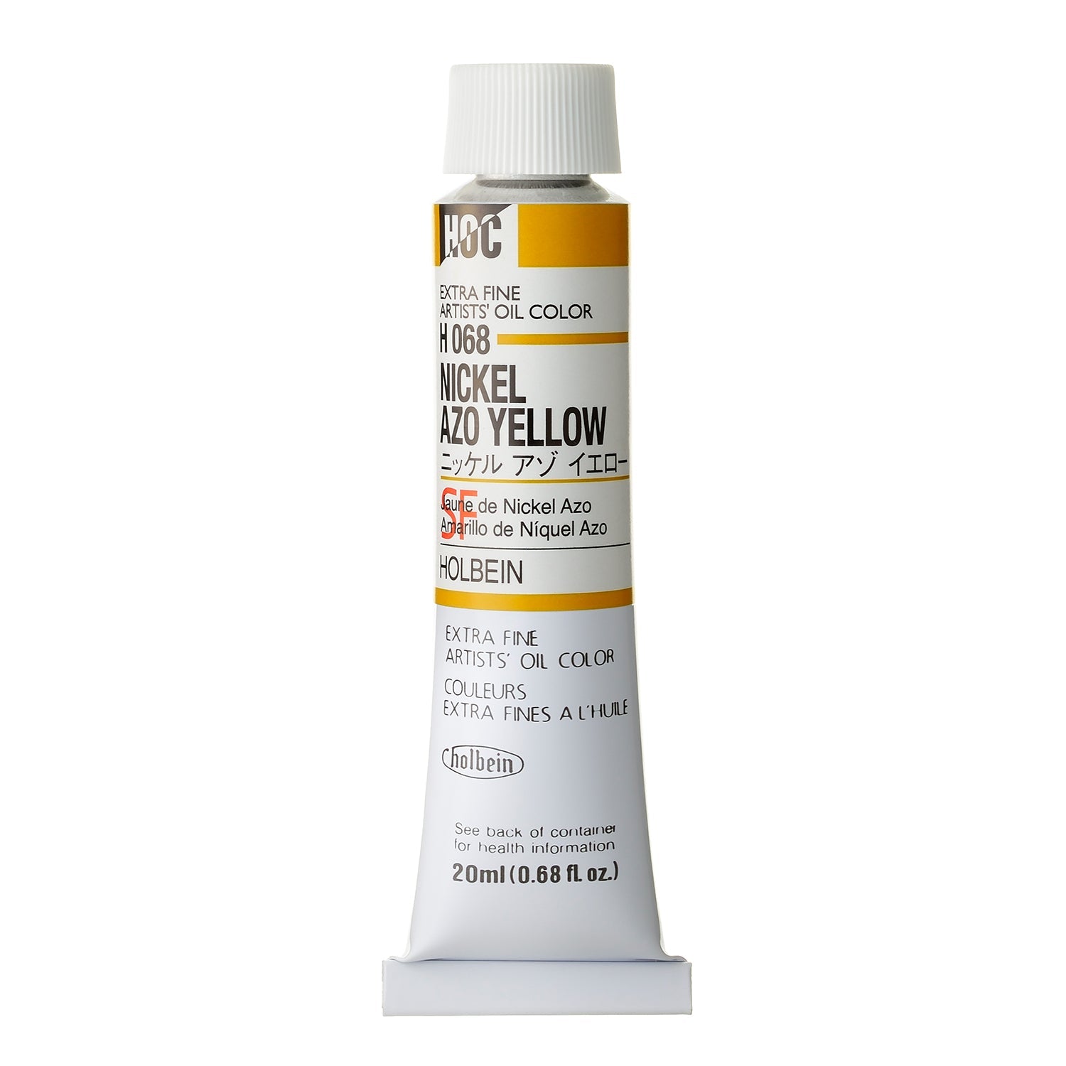 油絵具｜Holbein Artists’ Oil Color（6号 / 20ml） / 3本1セット〜 / H001 - H100